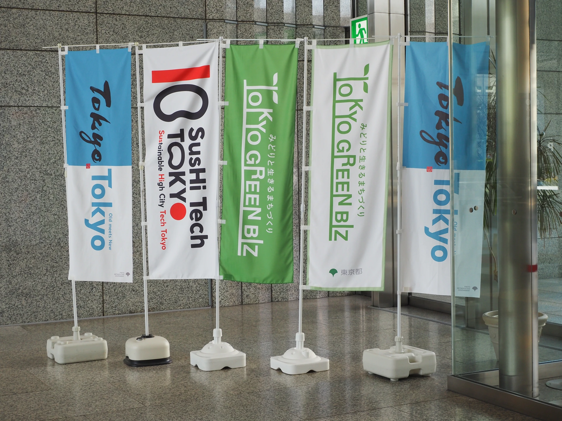 Several feather flags in a lobby 